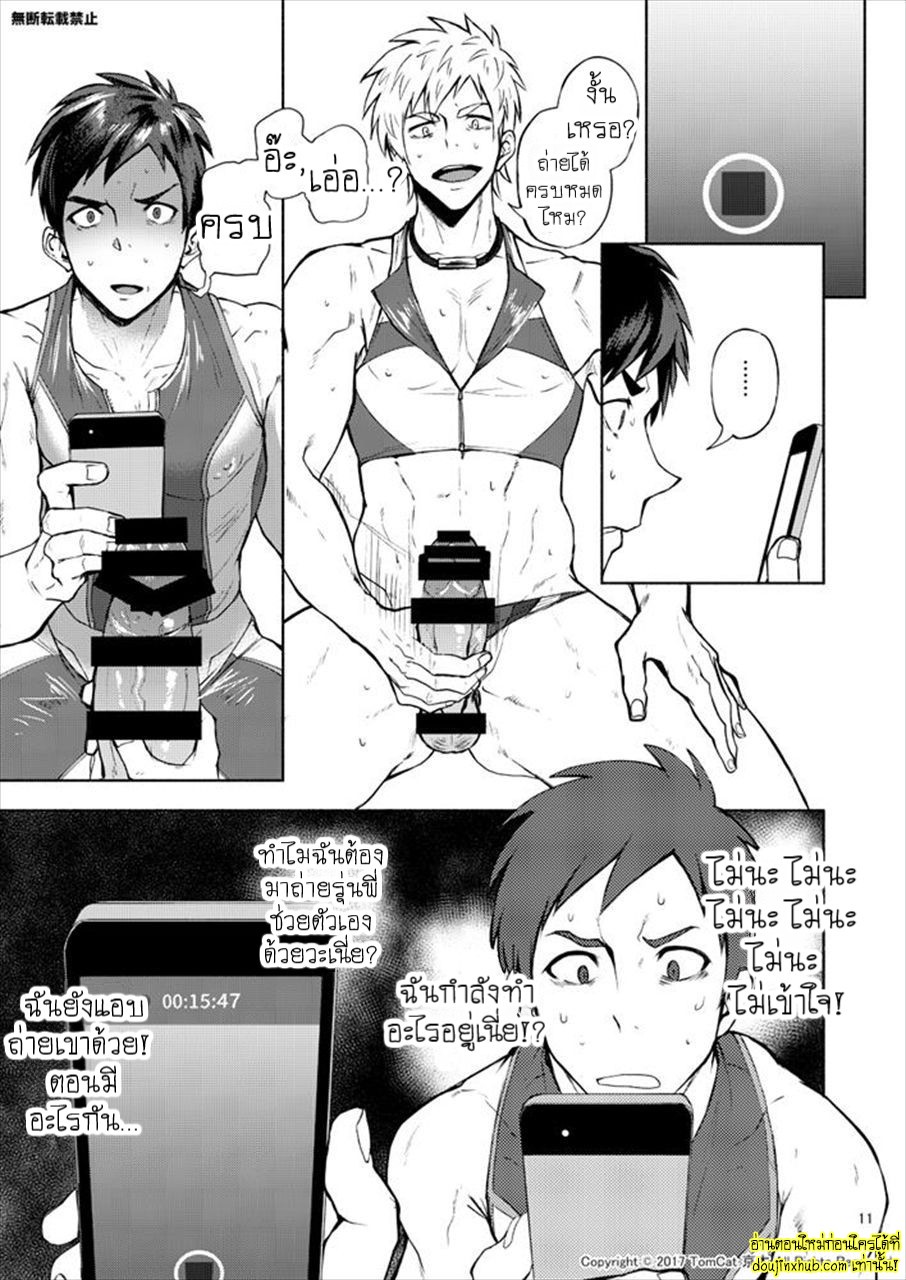 กรีฑาหรรษา 02-10